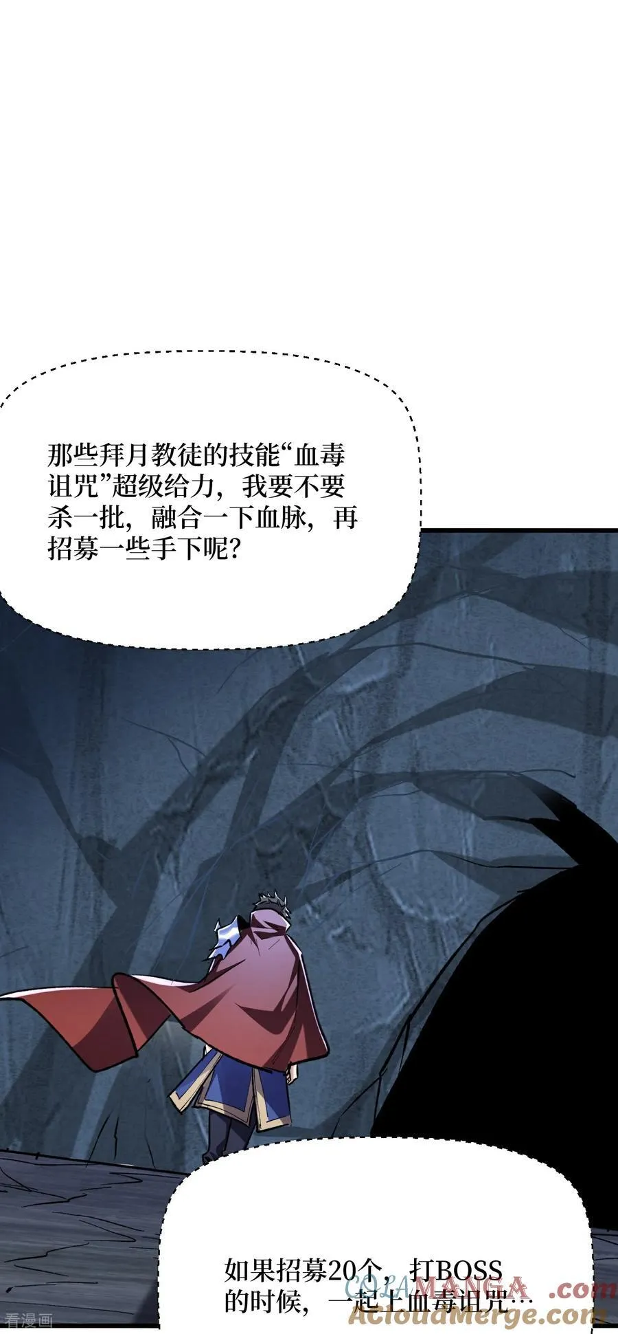 第64话 毁灭级任务 第13页