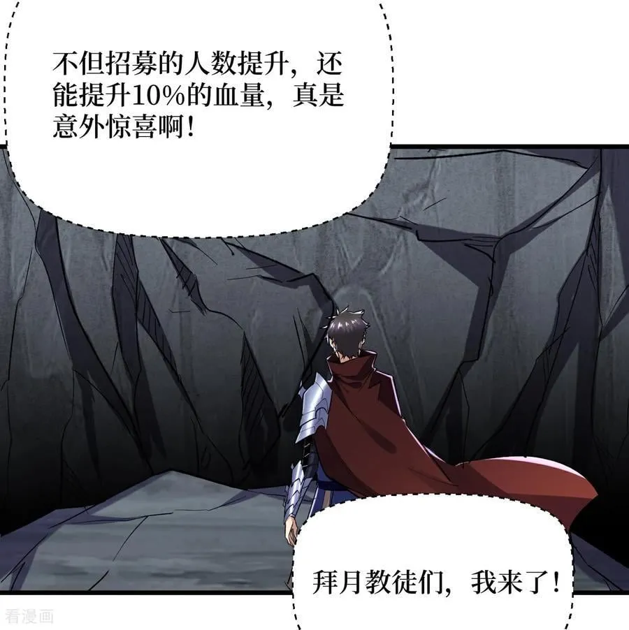 第64话 毁灭级任务 第16页