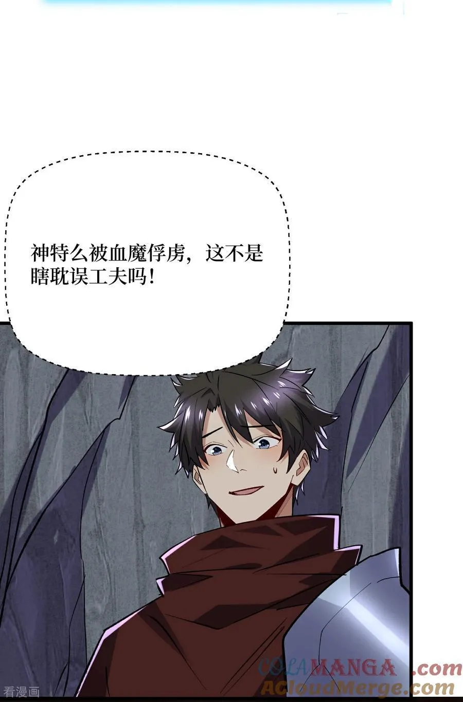 第64话 毁灭级任务 第19页