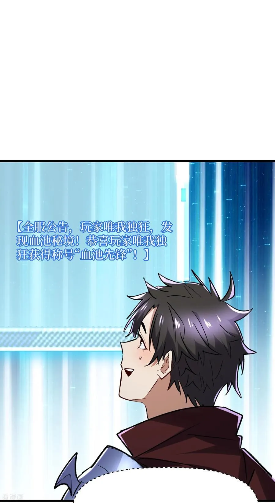 第64话 毁灭级任务 第22页