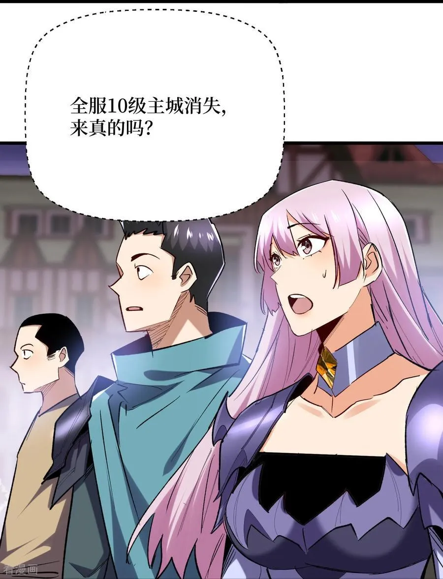 第64话 毁灭级任务 第26页