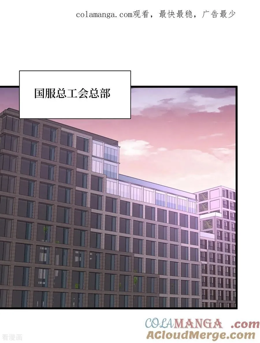 第65话 血魔入侵 第1页