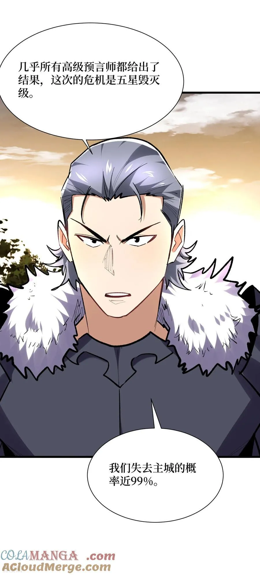 第65话 血魔入侵 第5页