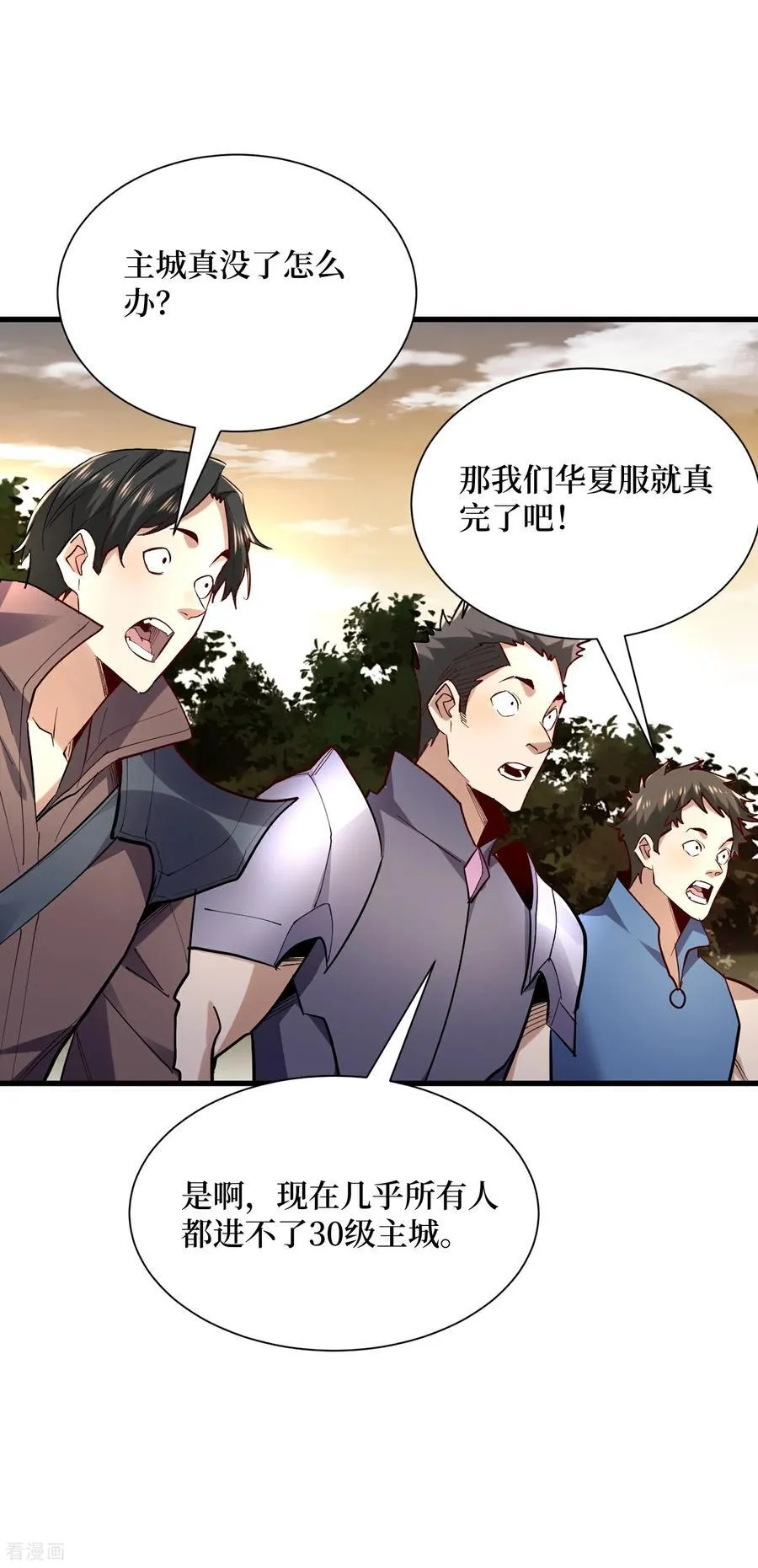 第65话 血魔入侵 第6页
