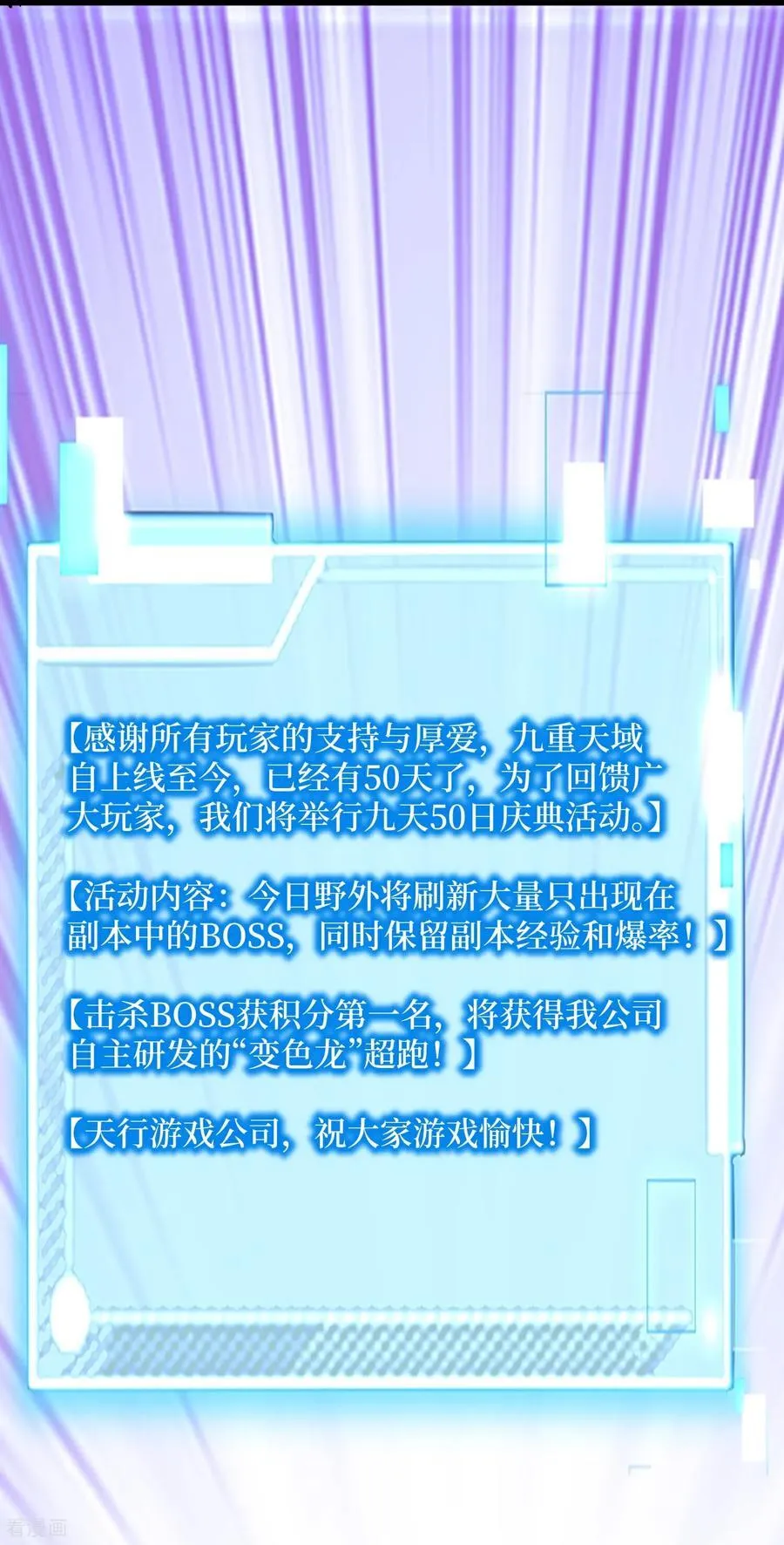 第65话 血魔入侵 第12页