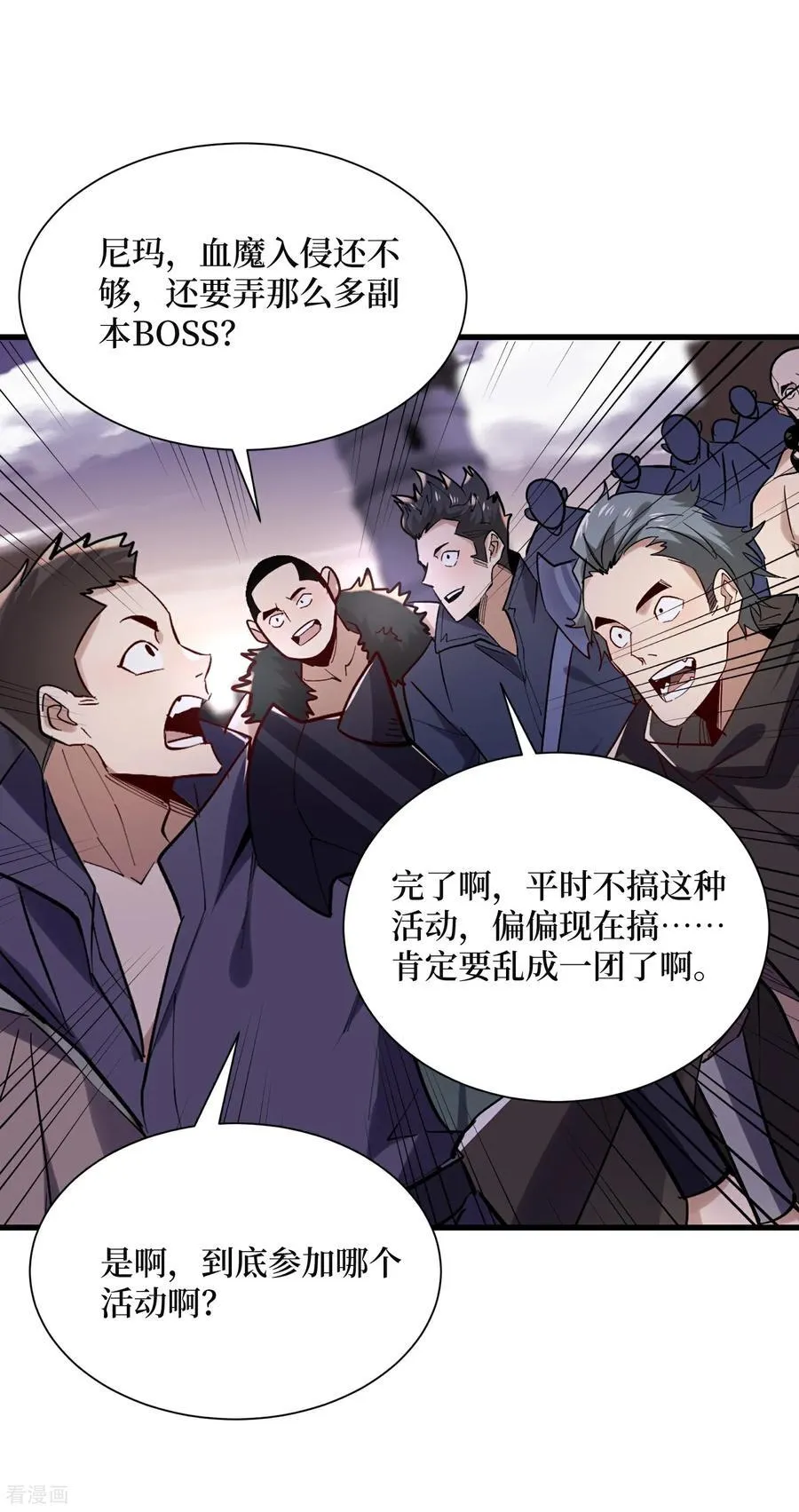 第65话 血魔入侵 第14页