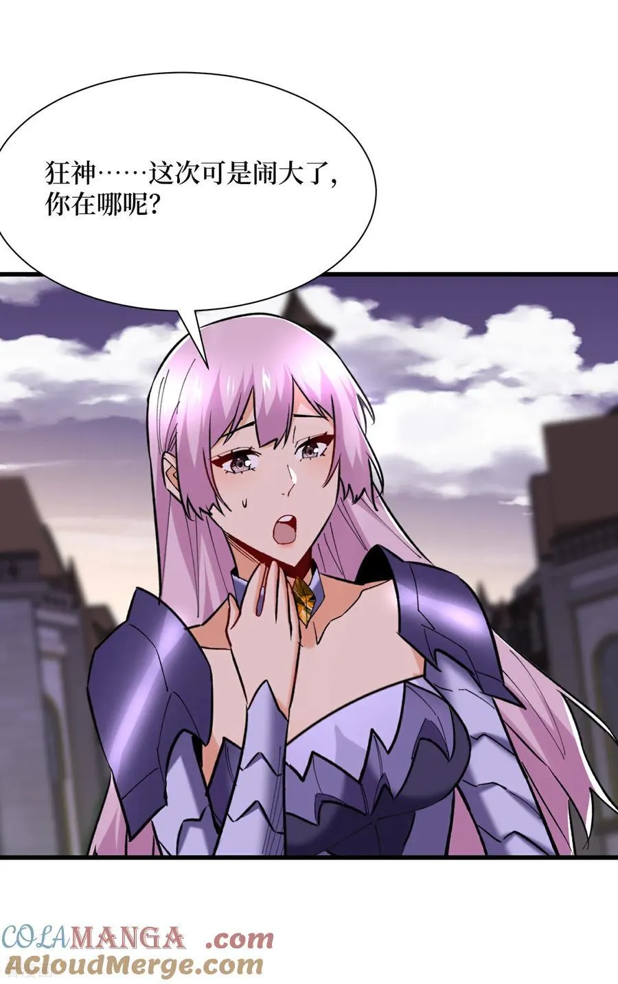 第65话 血魔入侵 第15页