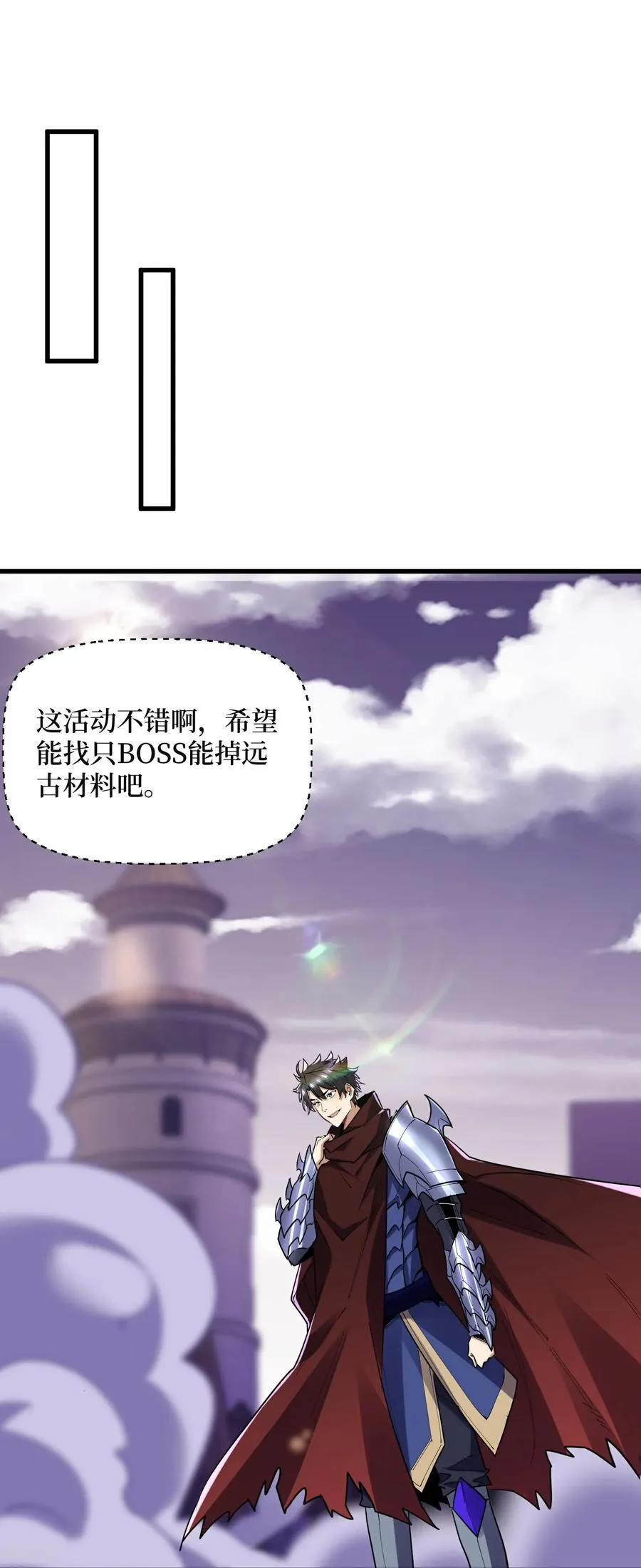第65话 血魔入侵 第16页