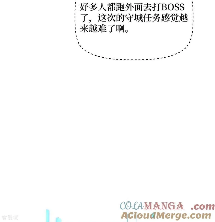 第65话 血魔入侵 第21页