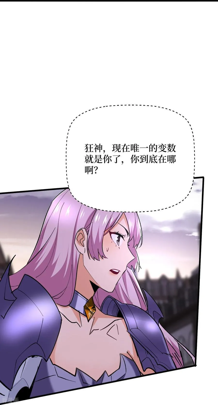 第65话 血魔入侵 第26页