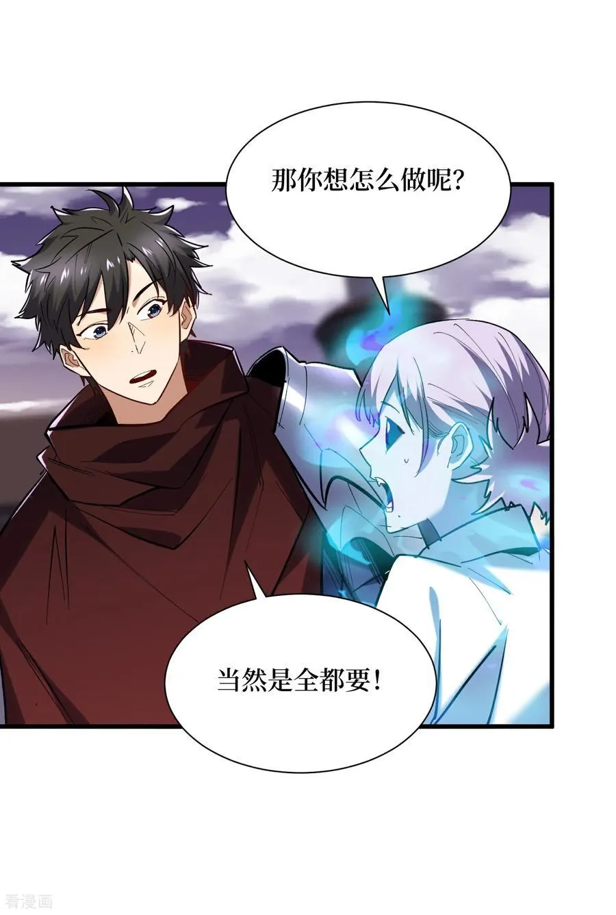 第66话 血魔行动了 第2页