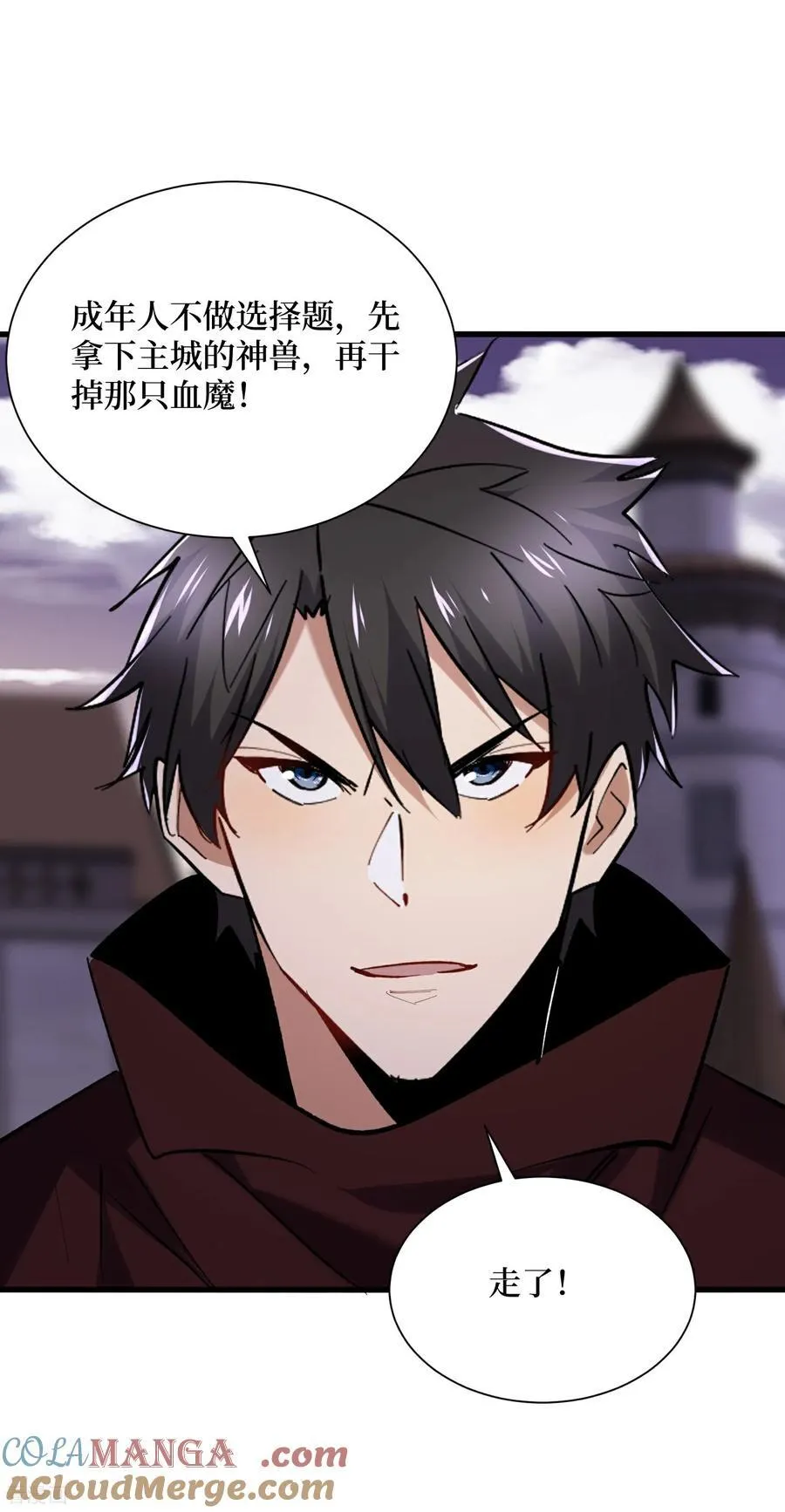 第66话 血魔行动了 第3页
