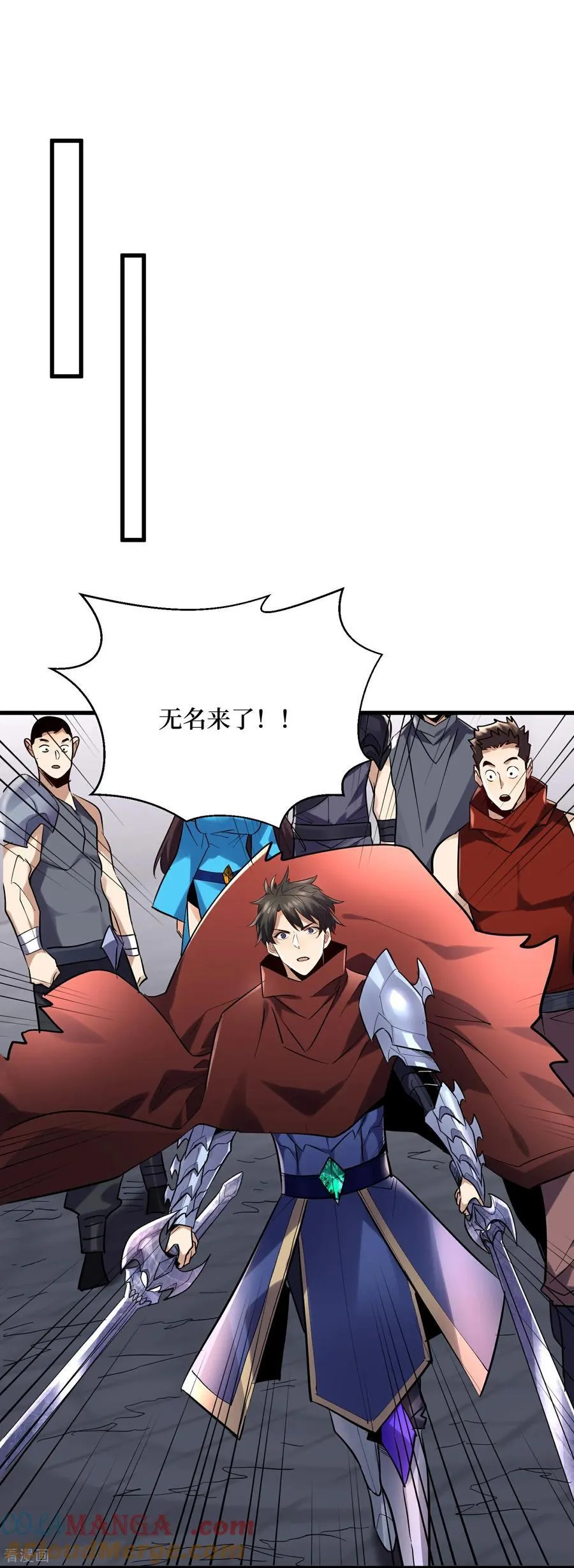 第66话 血魔行动了 第9页
