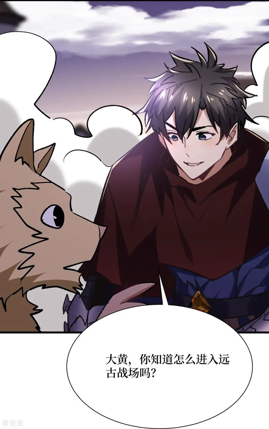第66话 血魔行动了 第12页