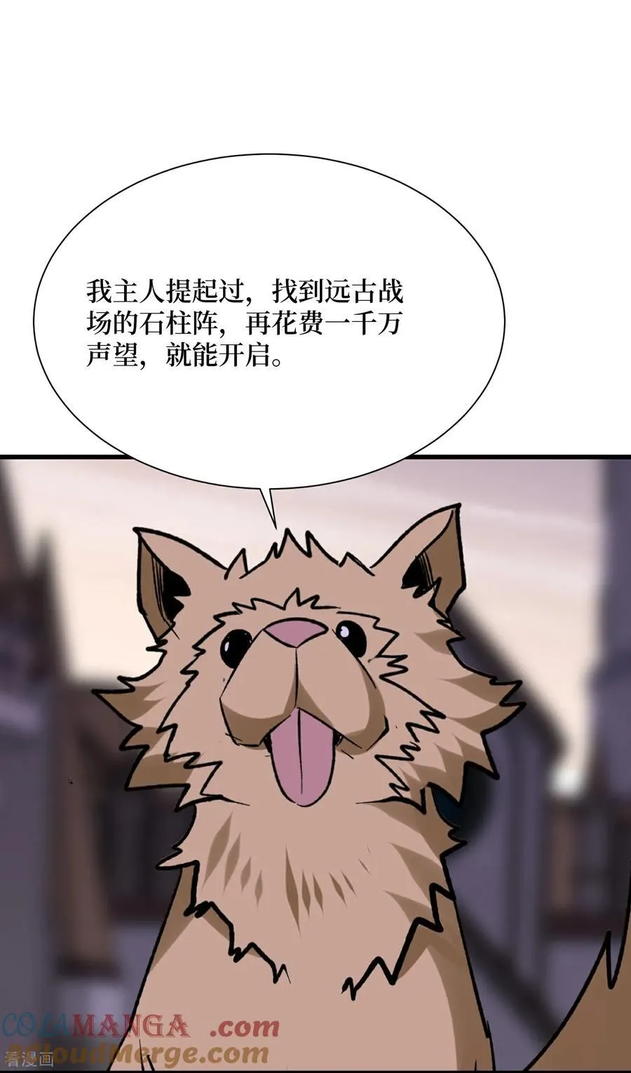 第66话 血魔行动了 第13页