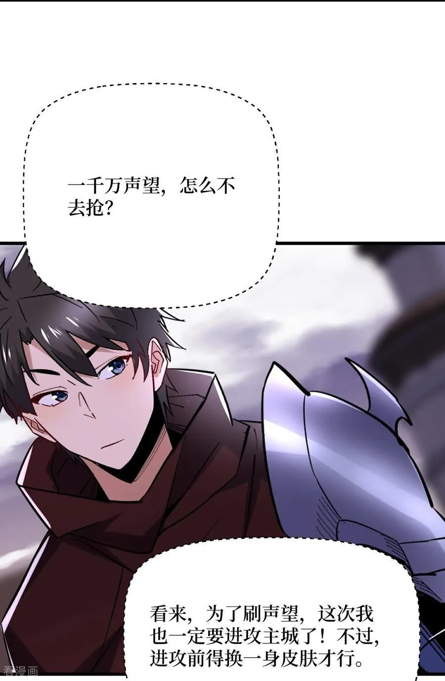 第66话 血魔行动了 第14页