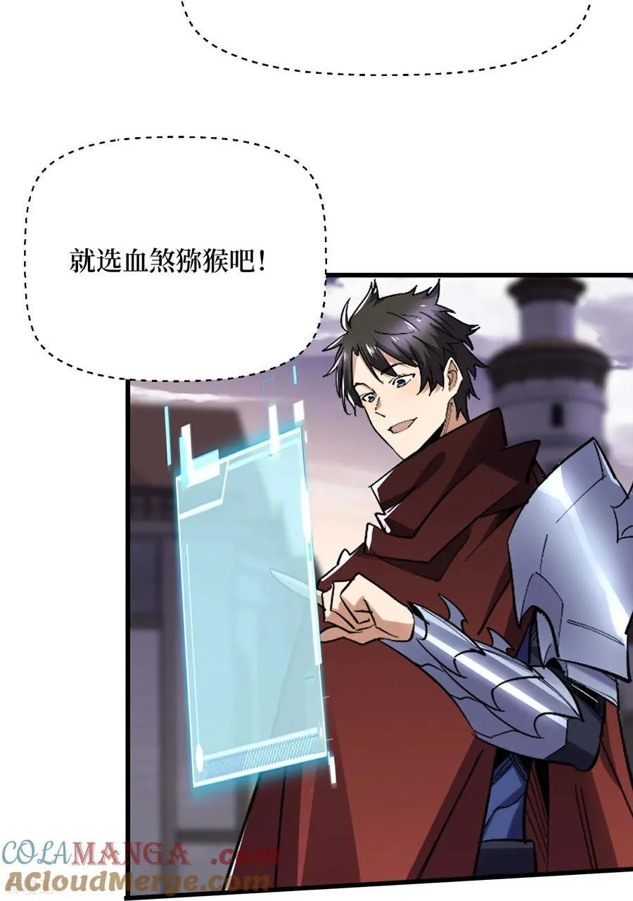 第66话 血魔行动了 第15页