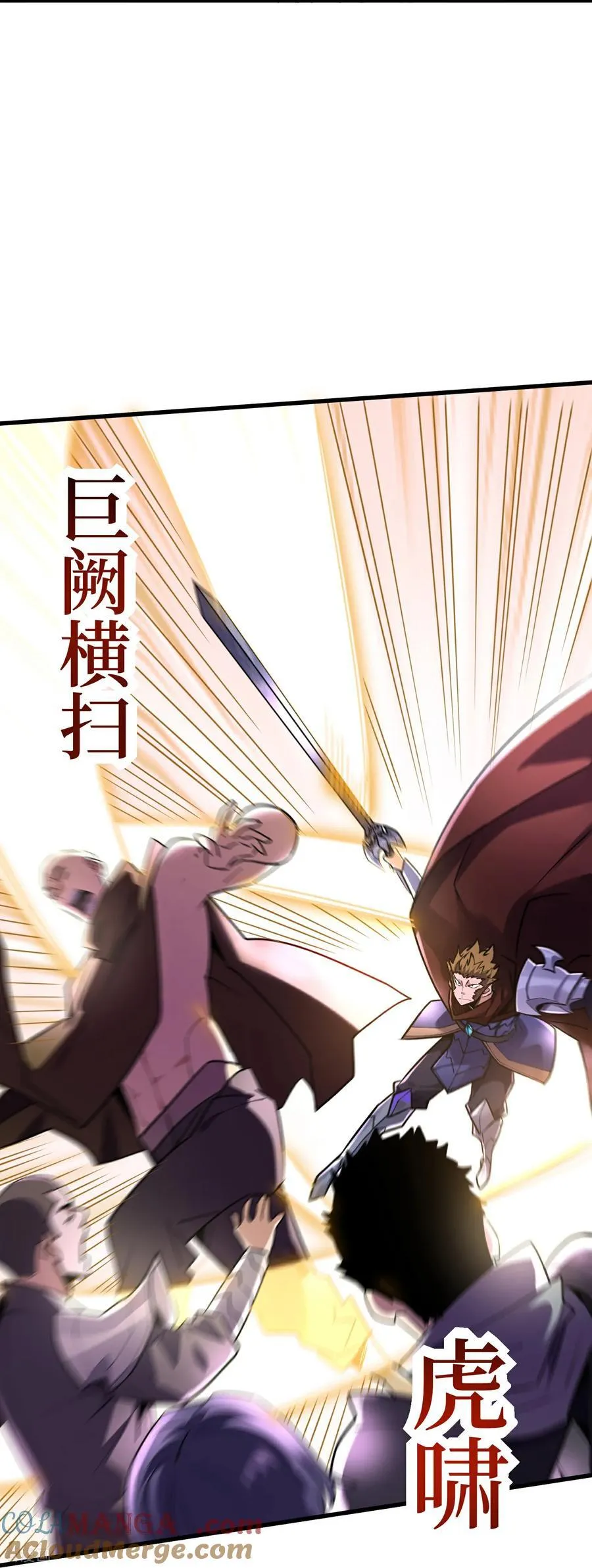 第66话 血魔行动了 第17页