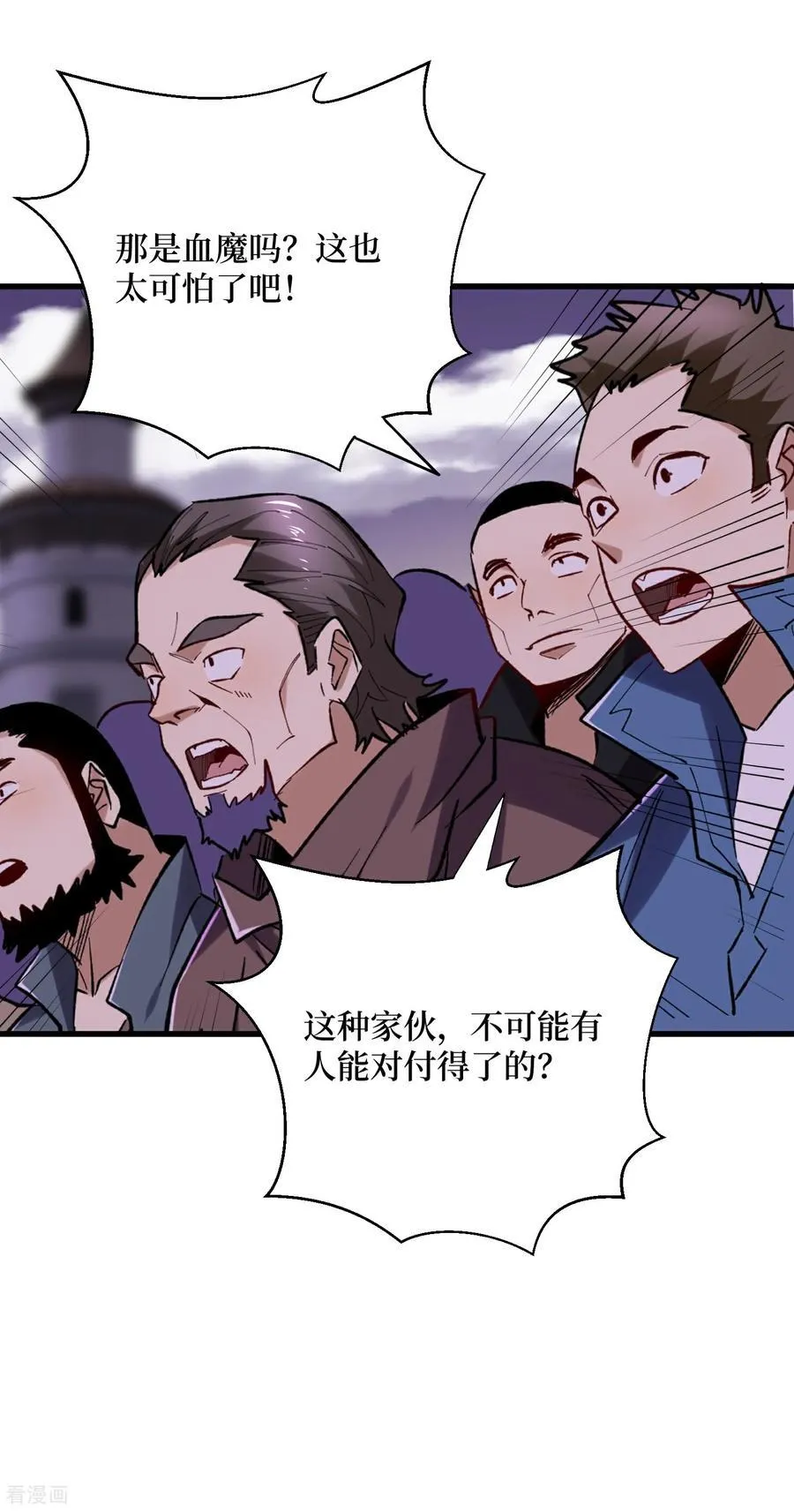 第67话 猴子，我是你爷爷 第4页