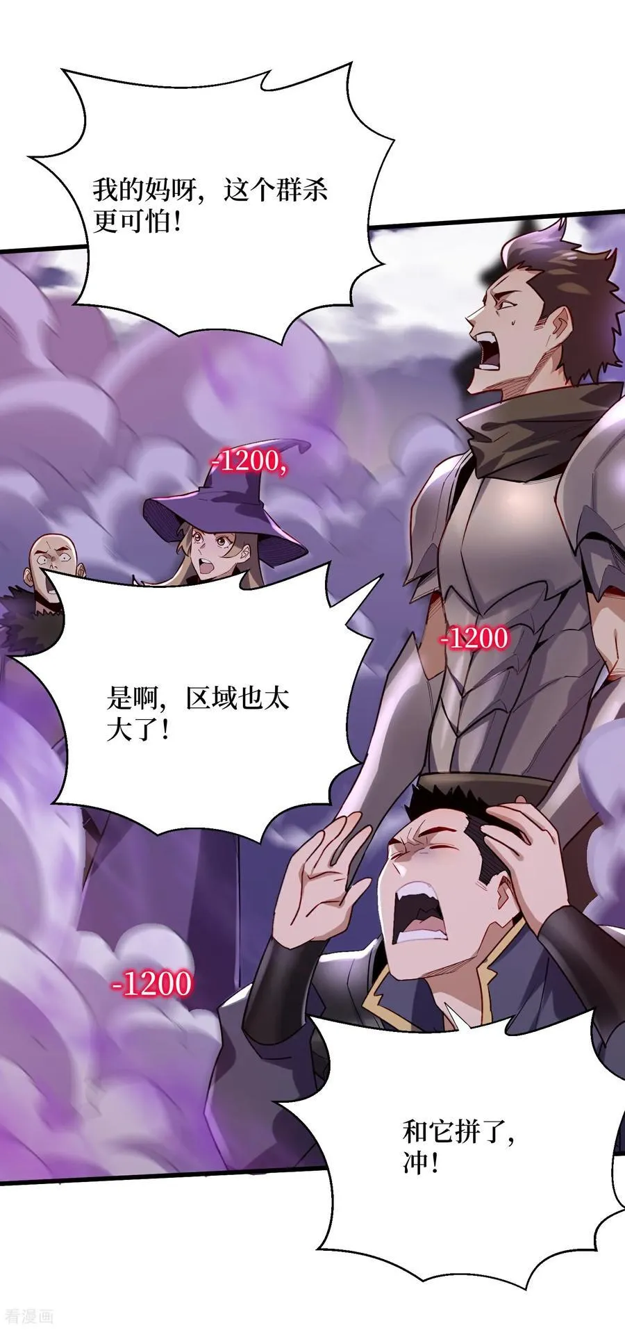 第67话 猴子，我是你爷爷 第6页