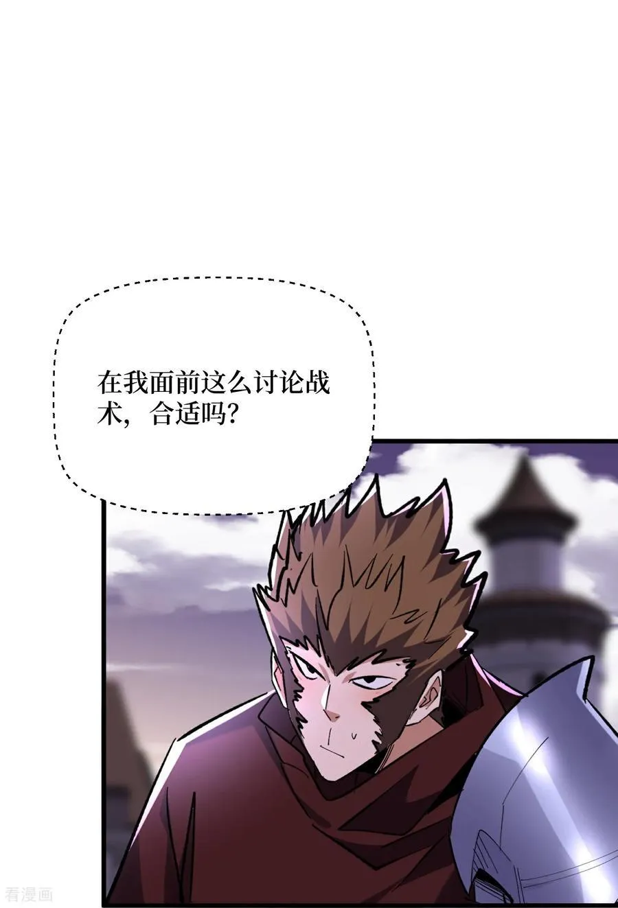 第67话 猴子，我是你爷爷 第18页