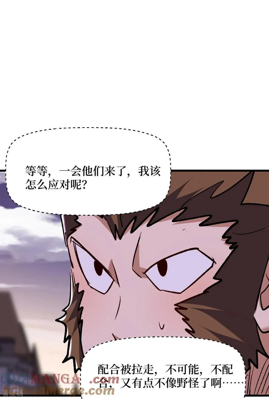 第67话 猴子，我是你爷爷 第19页