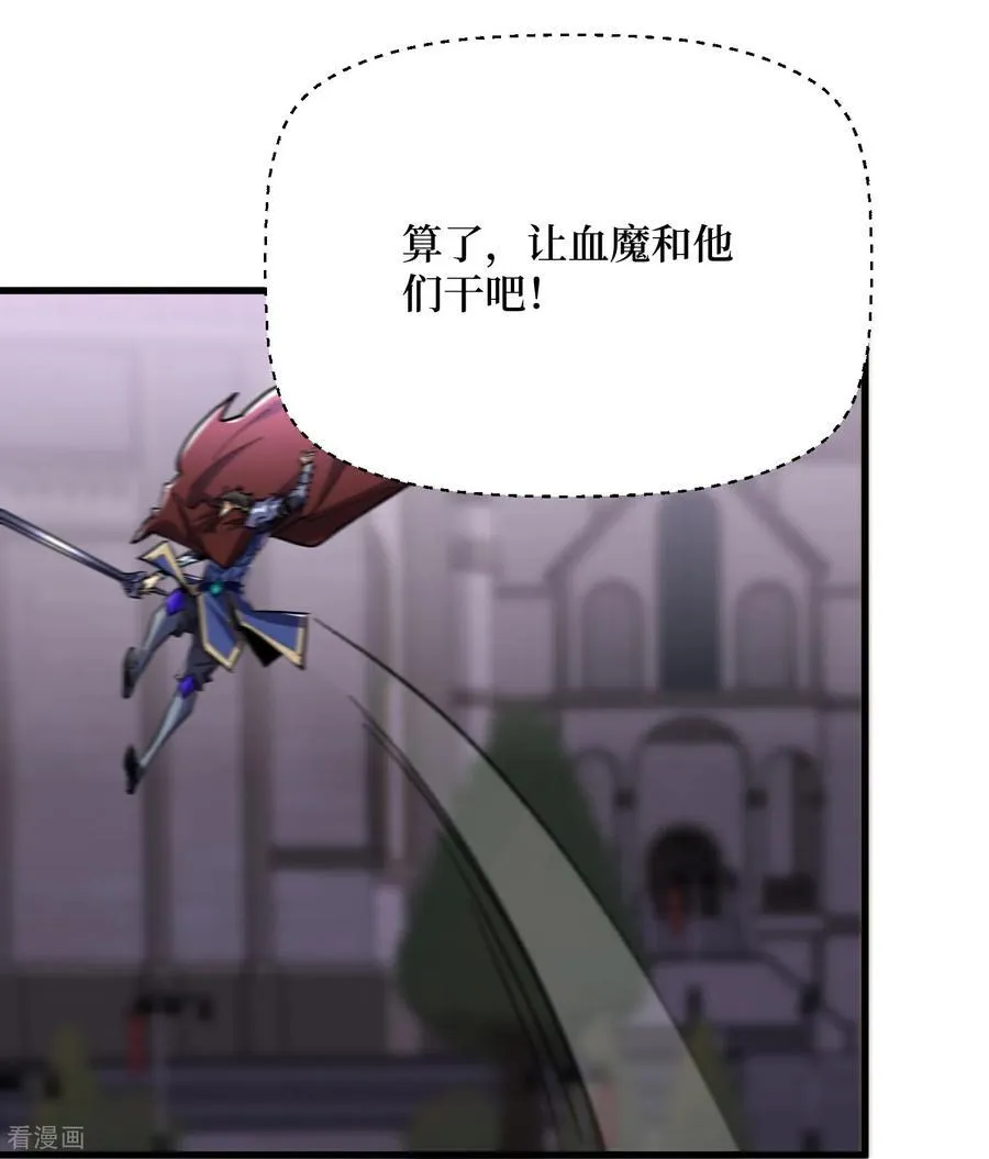 第67话 猴子，我是你爷爷 第22页