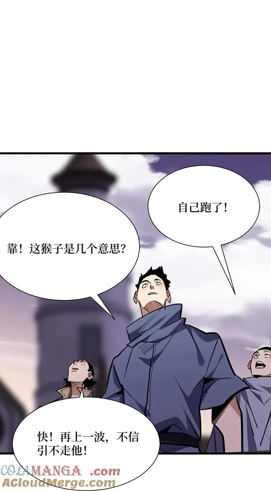 第67话 猴子，我是你爷爷 第23页
