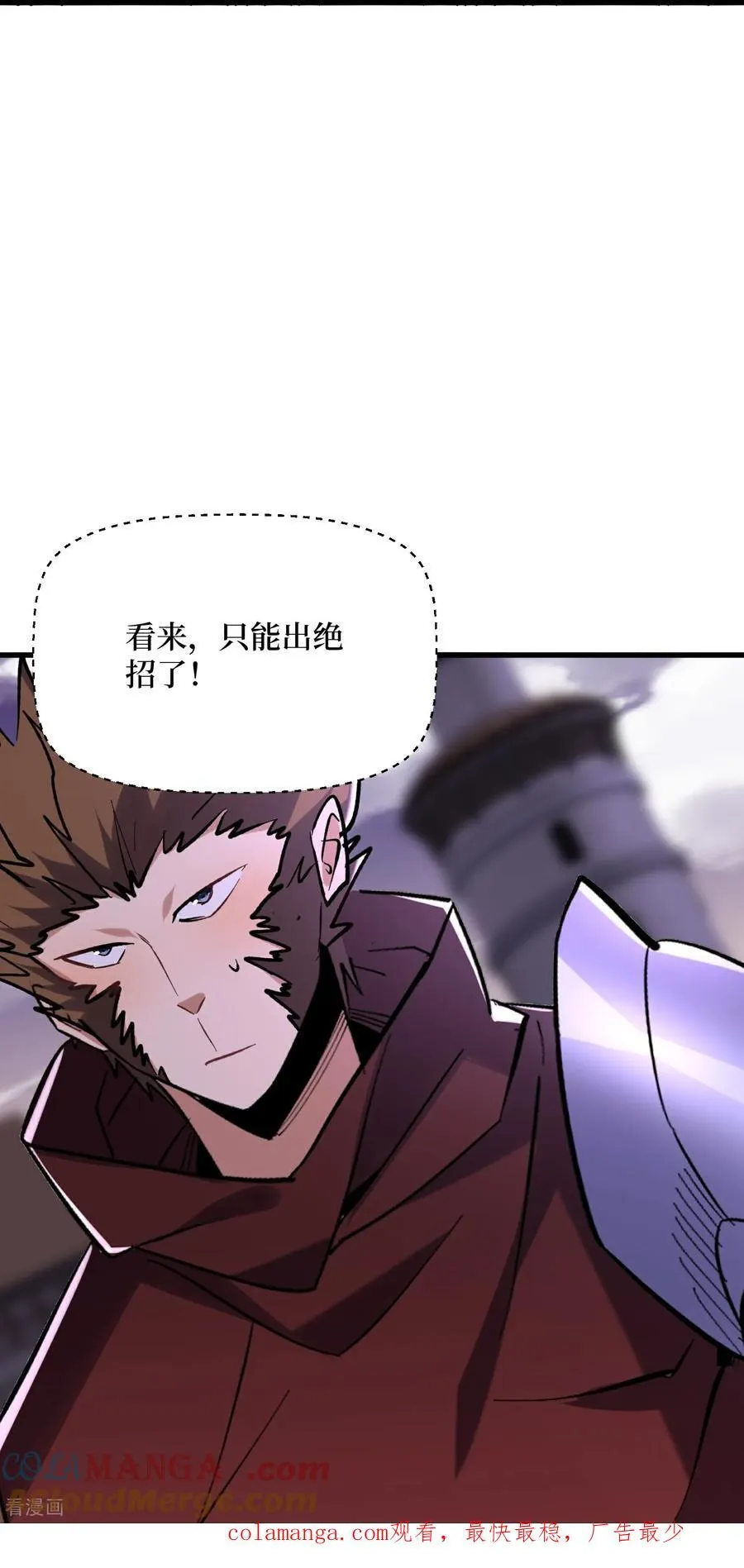 第67话 猴子，我是你爷爷 第25页