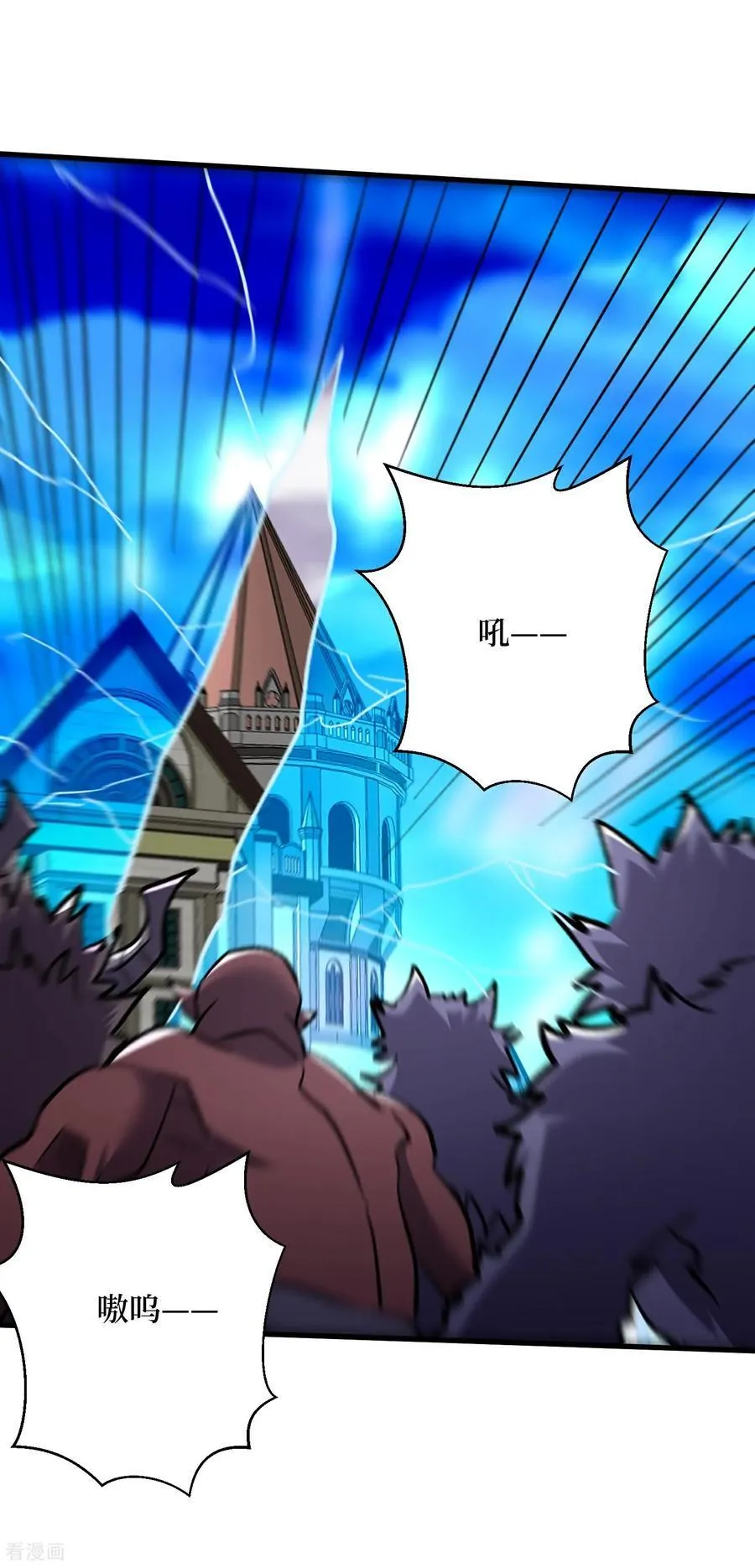第68话 极光白虎 第2页