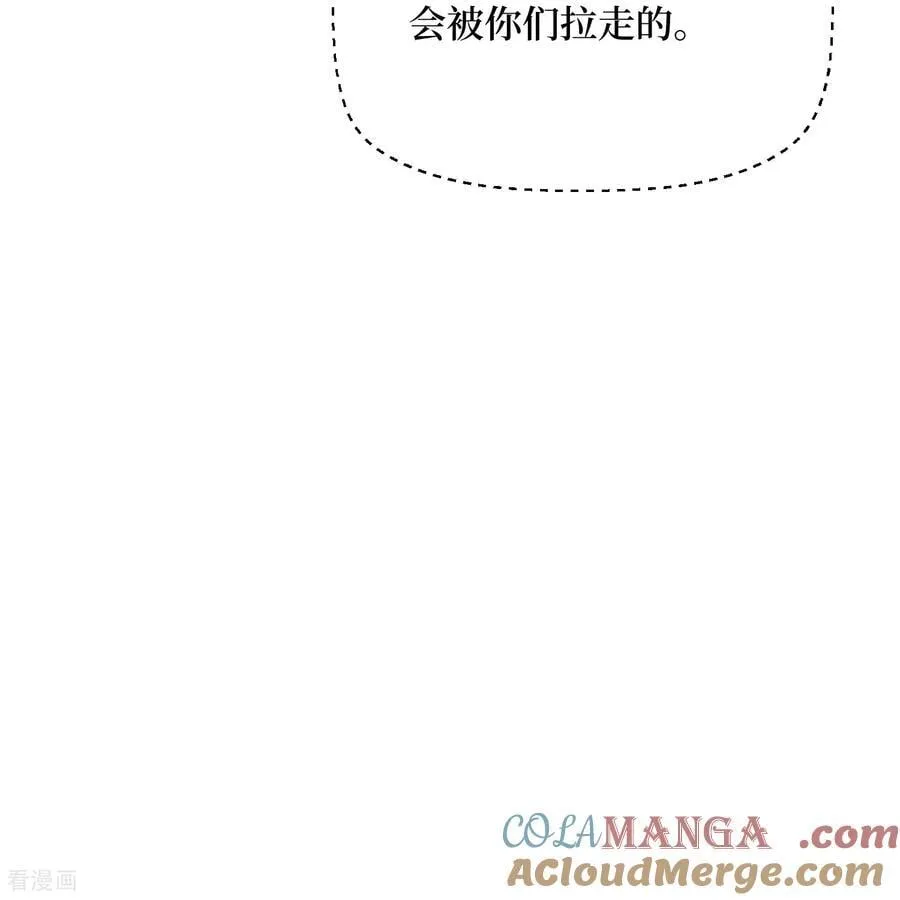 第68话 极光白虎 第7页
