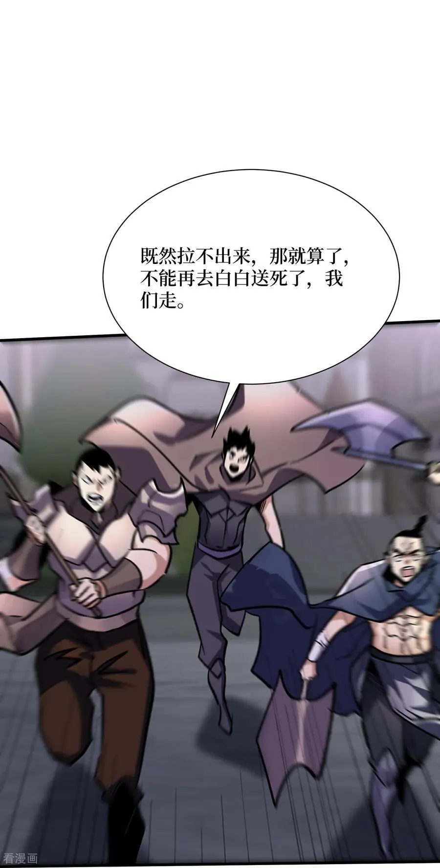第68话 极光白虎 第10页