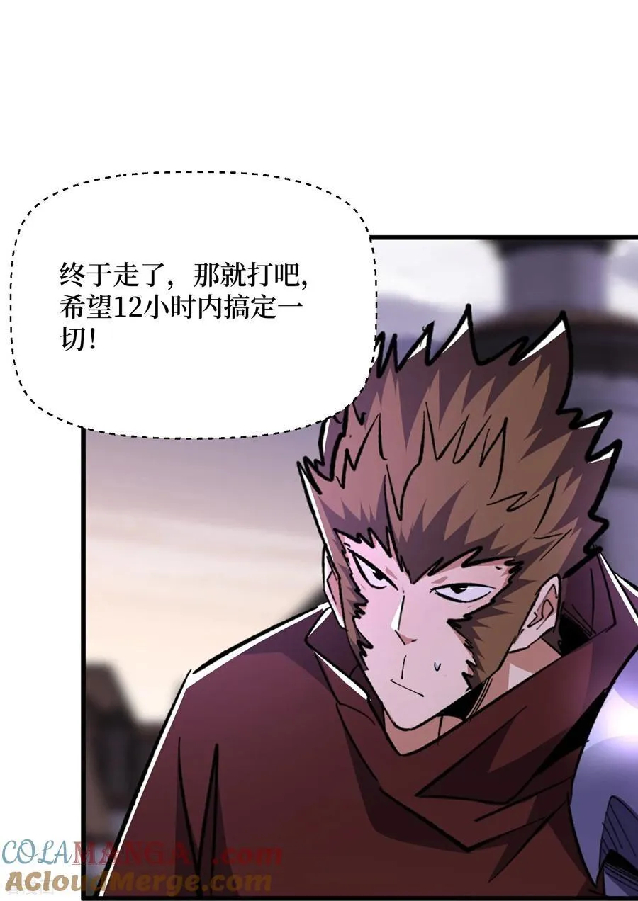 第68话 极光白虎 第11页