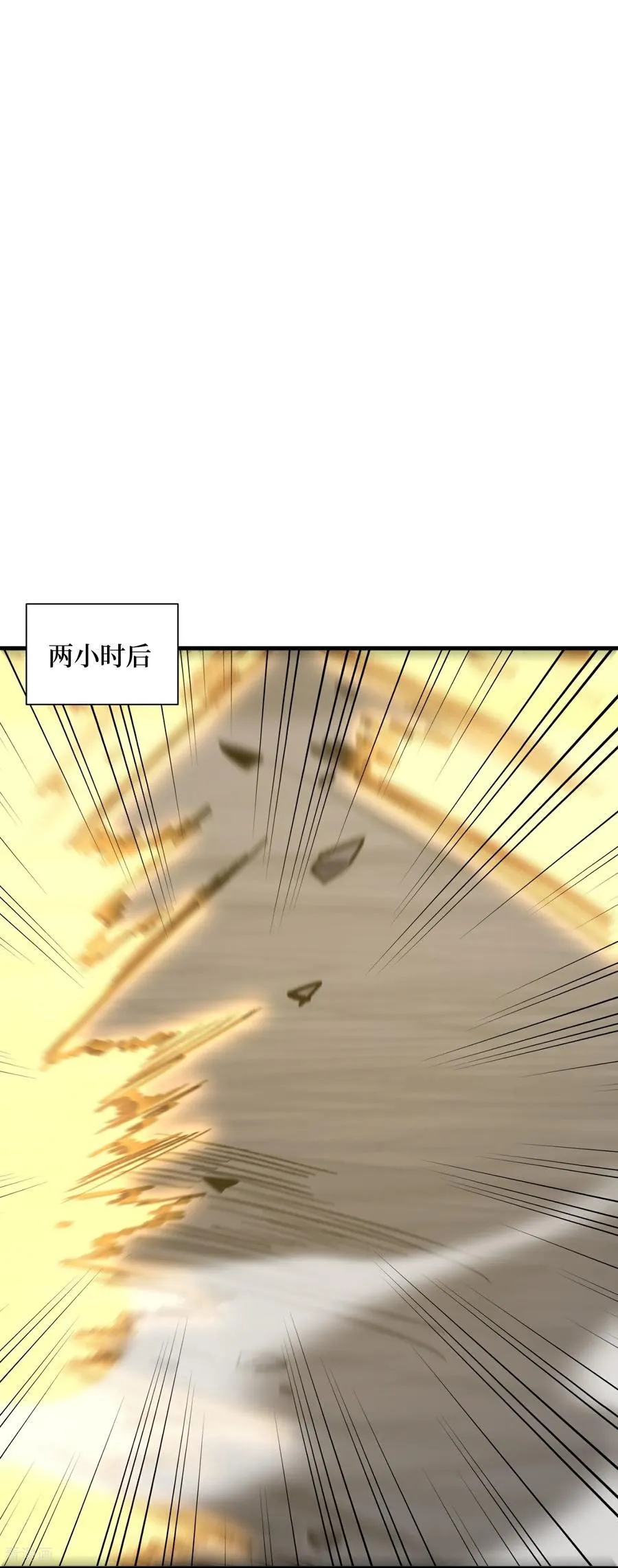 第68话 极光白虎 第12页