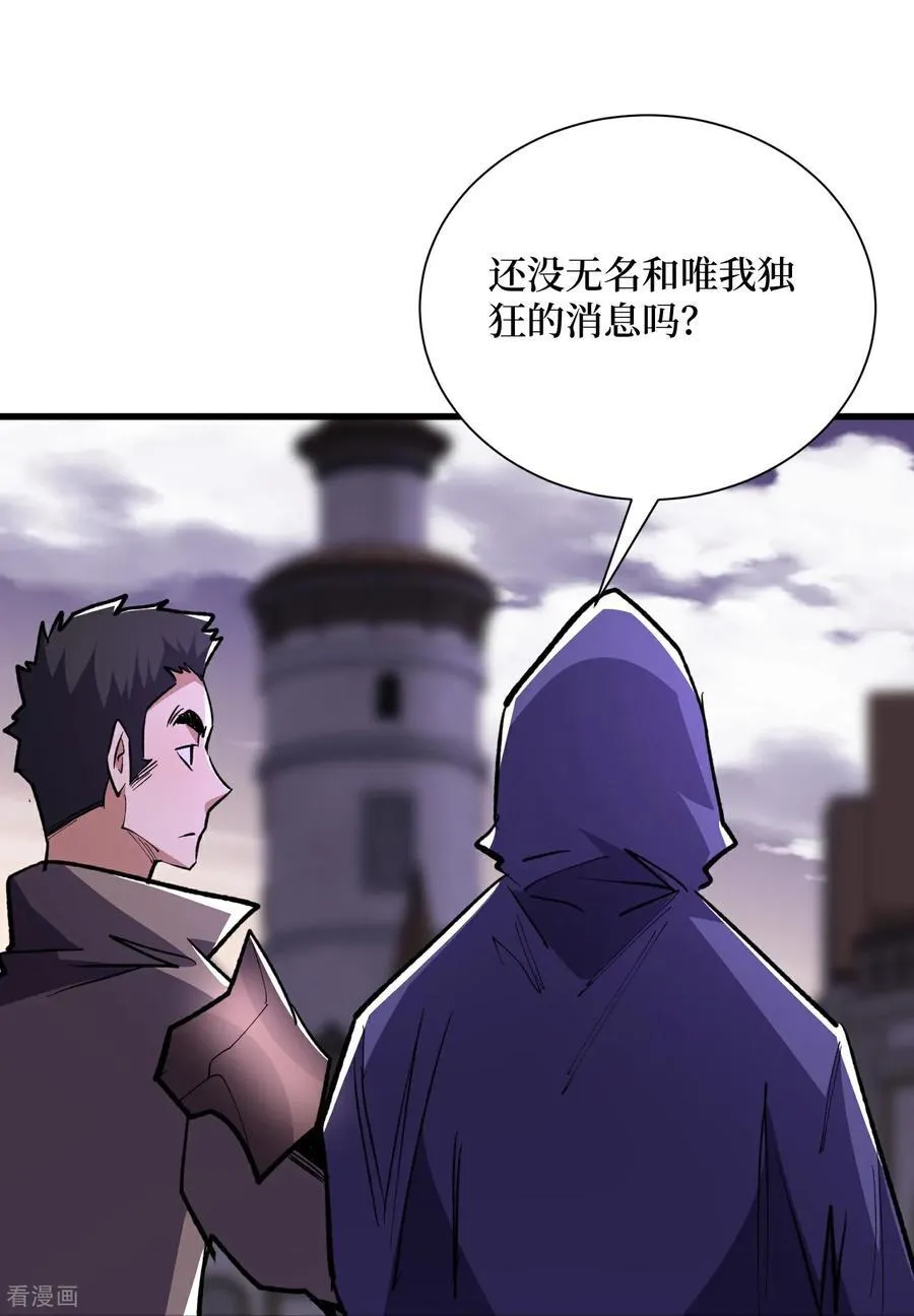 第68话 极光白虎 第20页