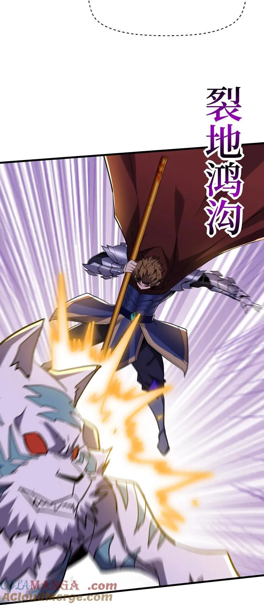 第69话 三个野怪？ 第3页