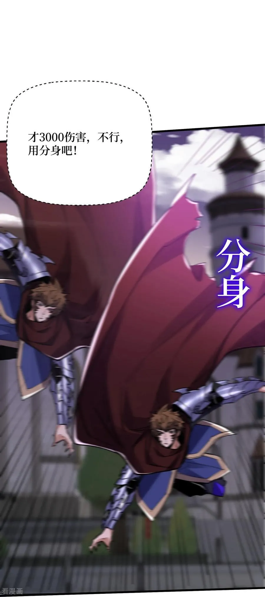 第69话 三个野怪？ 第4页