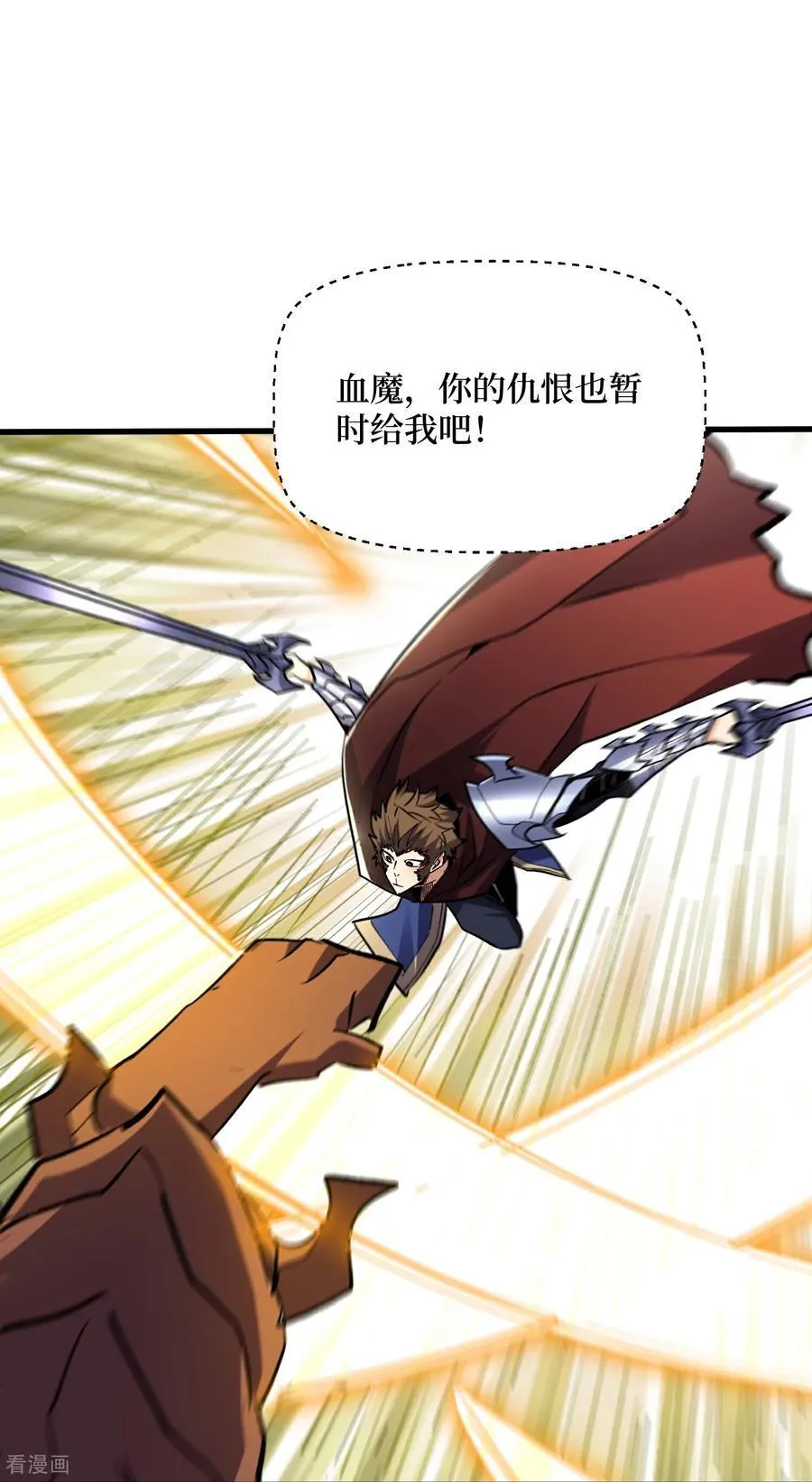 第69话 三个野怪？ 第6页