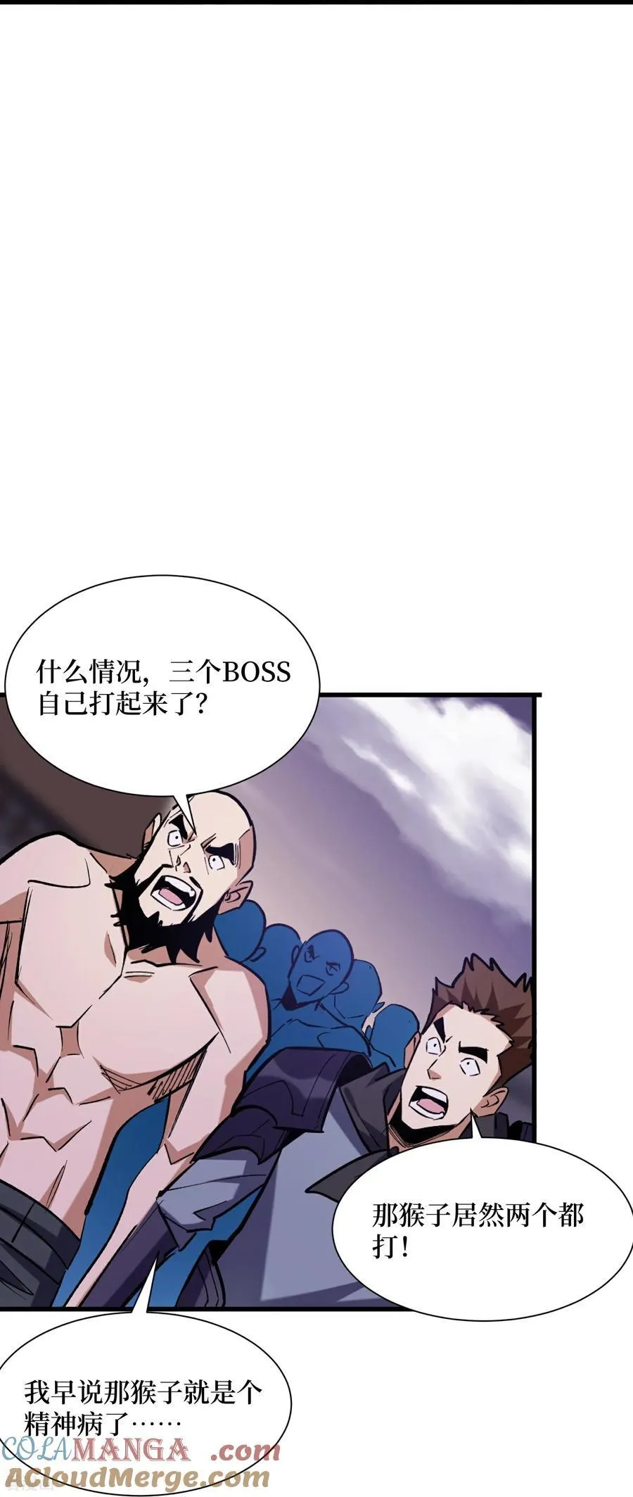 第69话 三个野怪？ 第7页