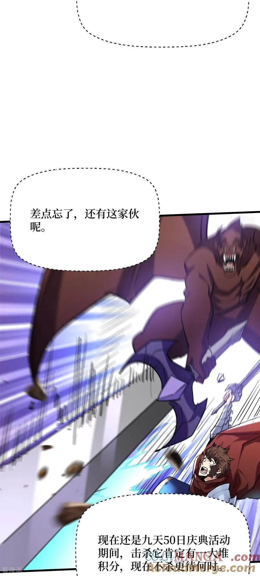 第69话 三个野怪？ 第11页