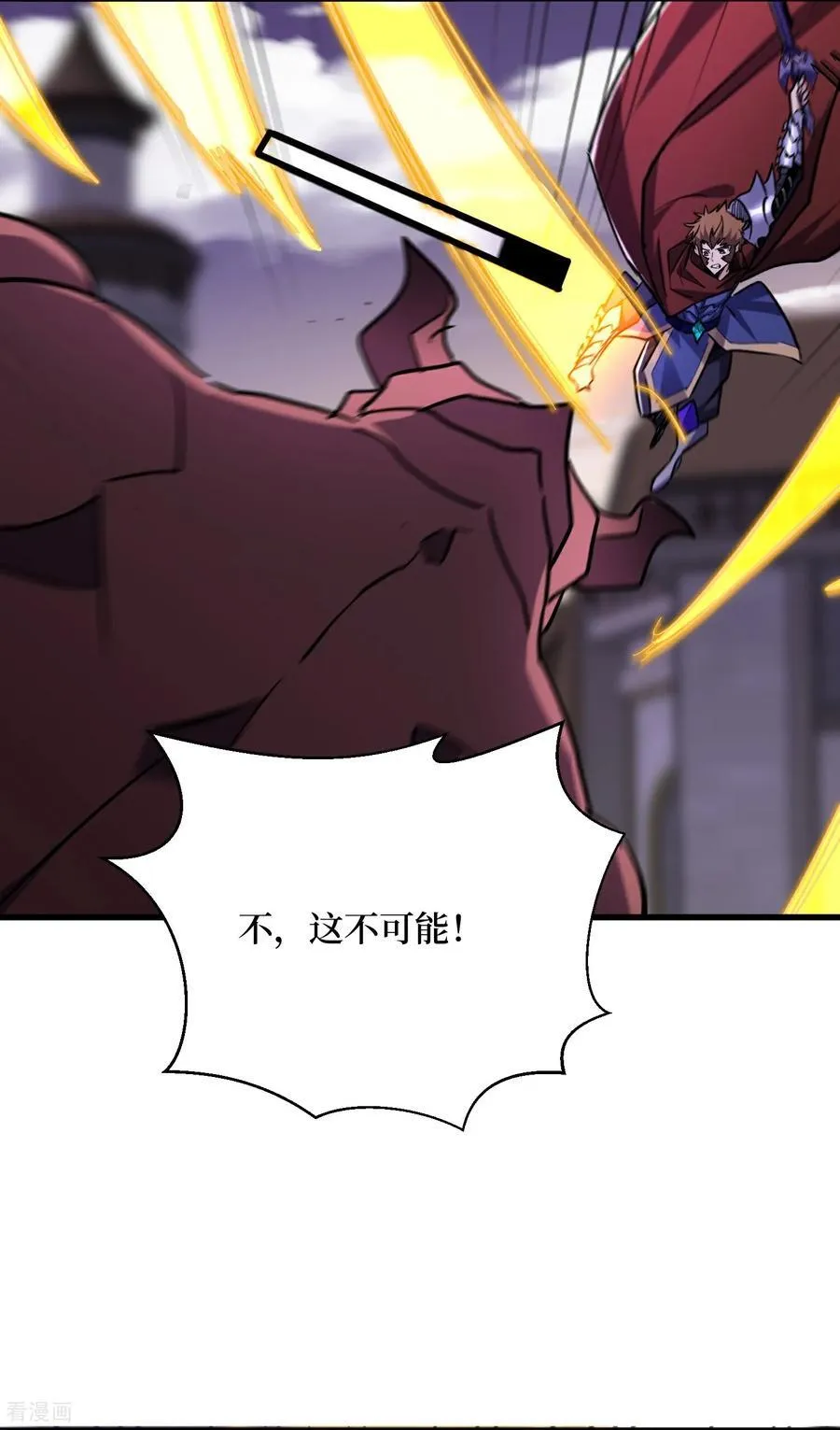 第69话 三个野怪？ 第14页