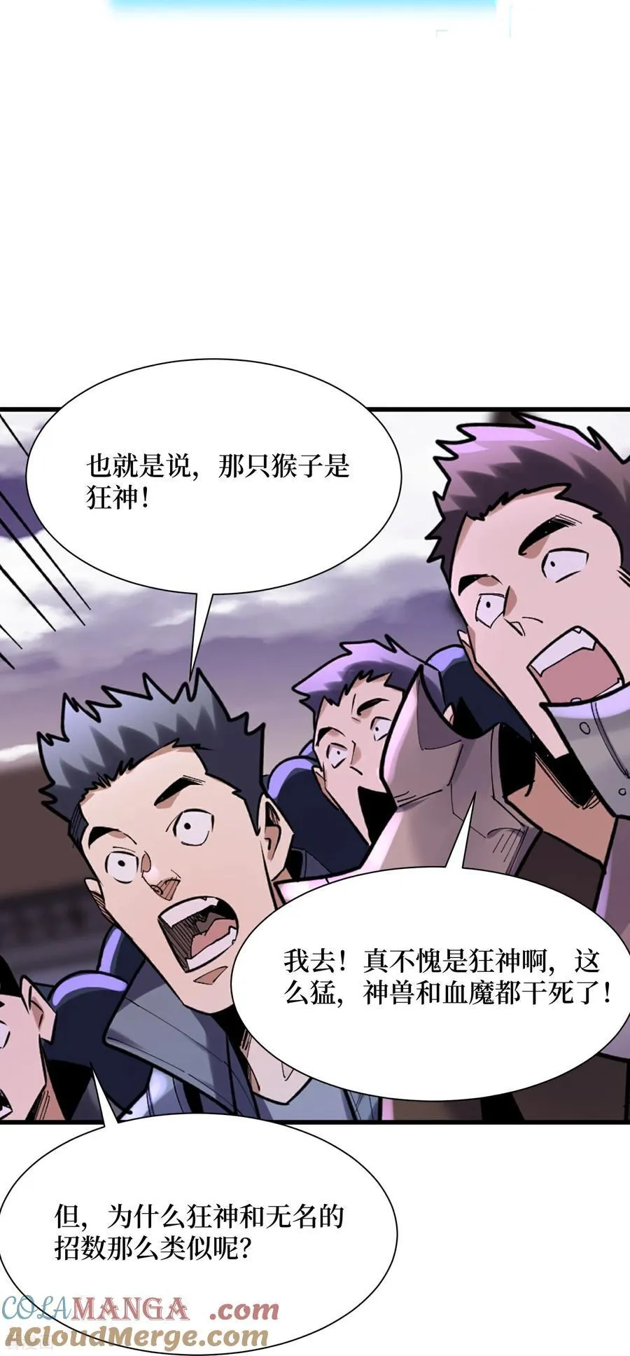 第69话 三个野怪？ 第19页