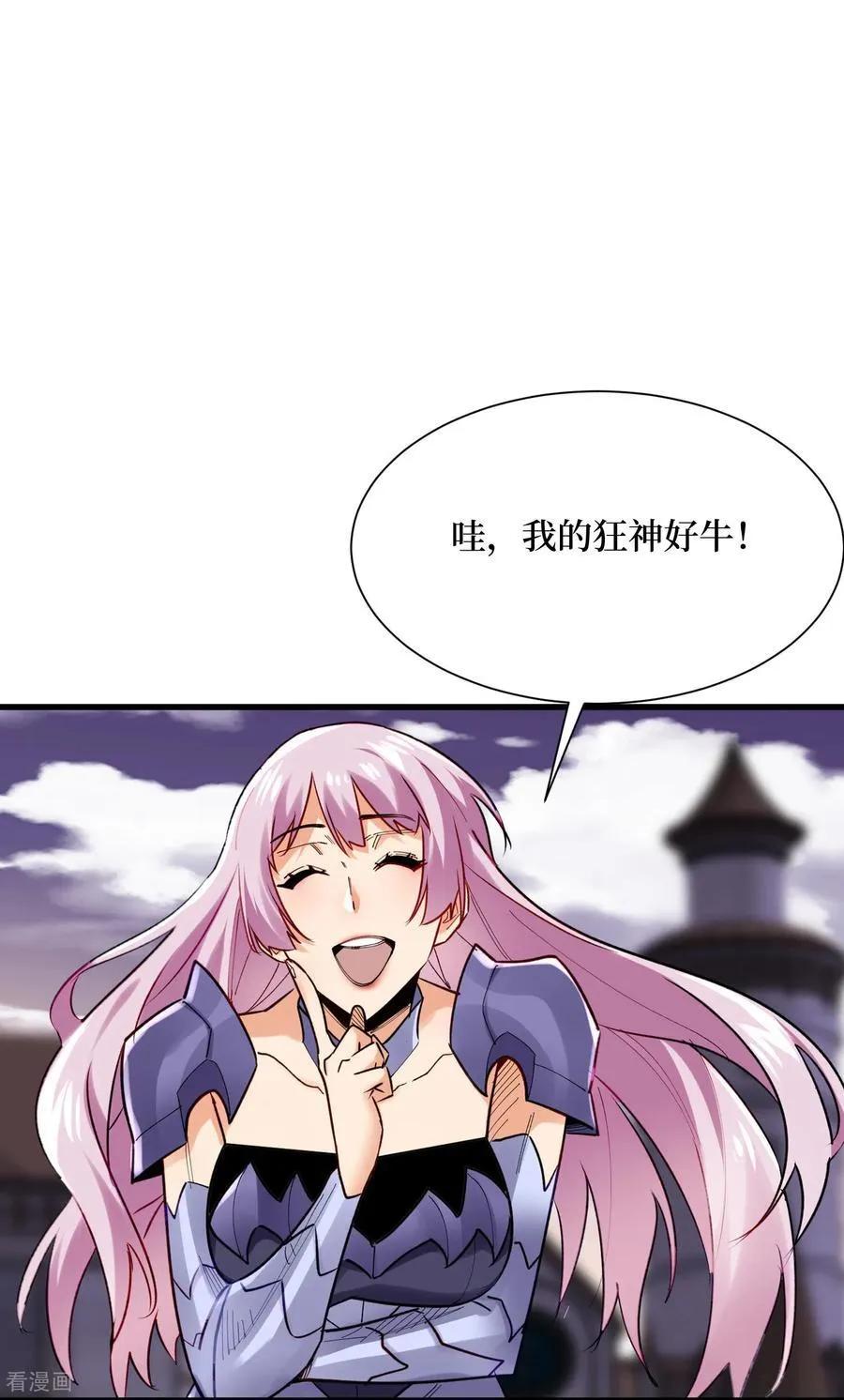 第69话 三个野怪？ 第20页