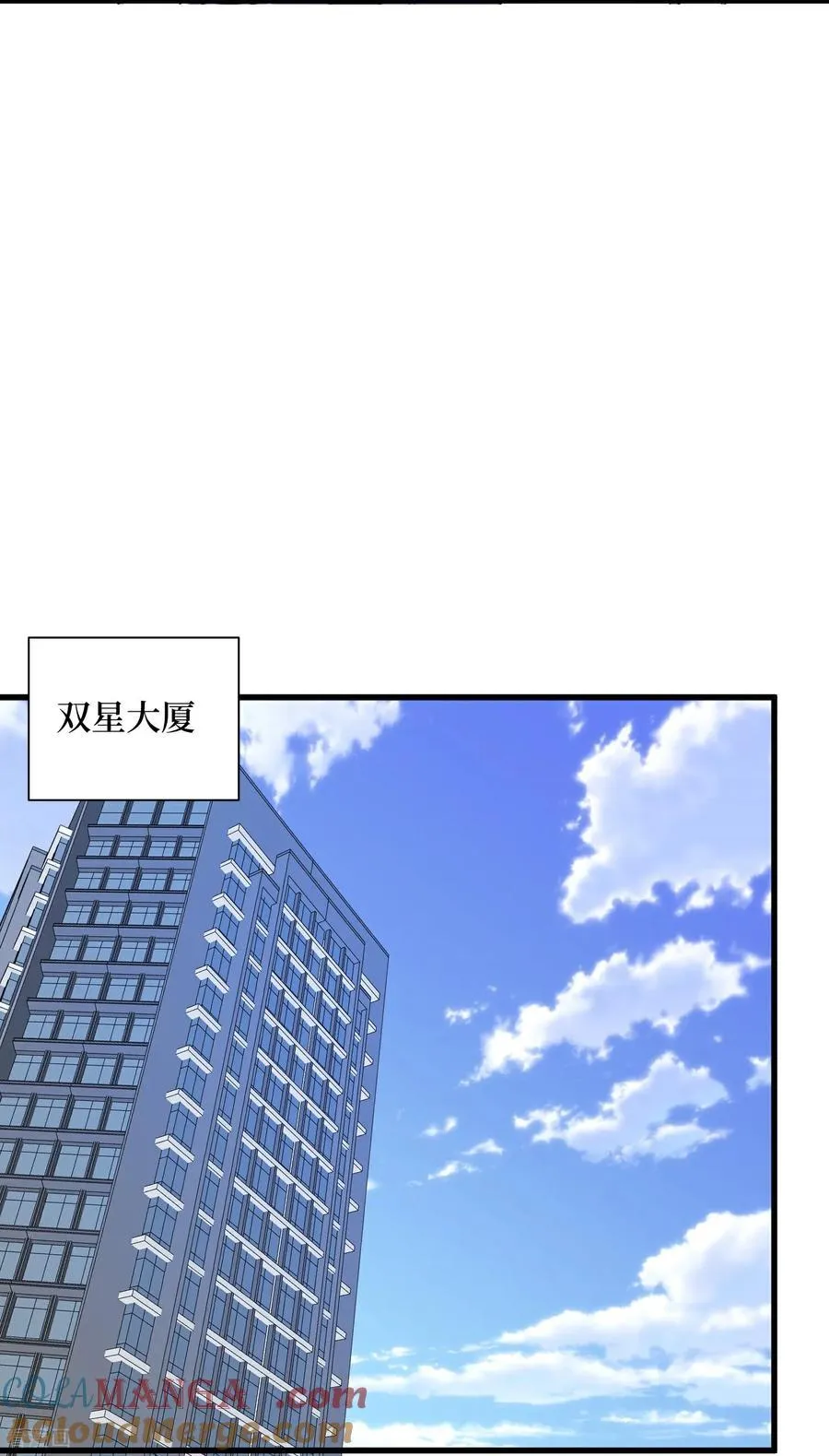第69话 三个野怪？ 第21页