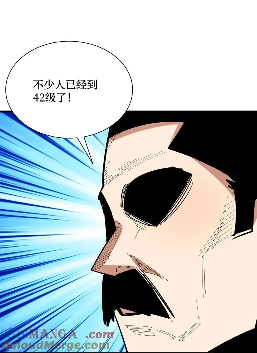 第69话 三个野怪？ 第23页