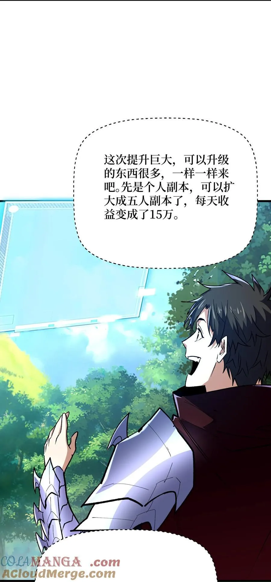 第70话 坐骑鲲 第13页
