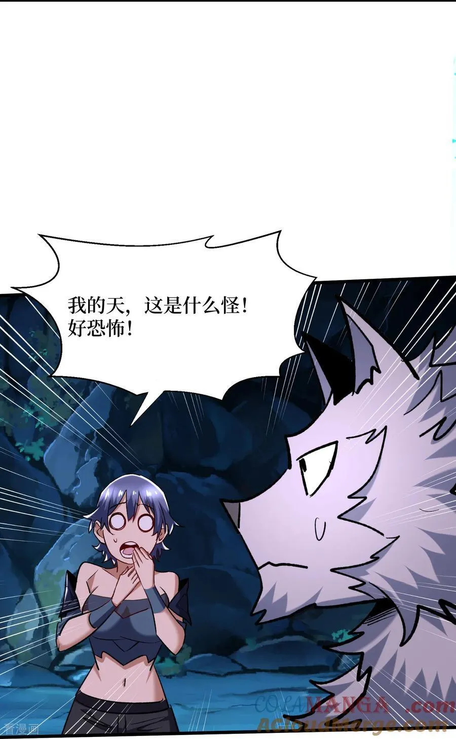 第71话 有法宝就是爽 第3页