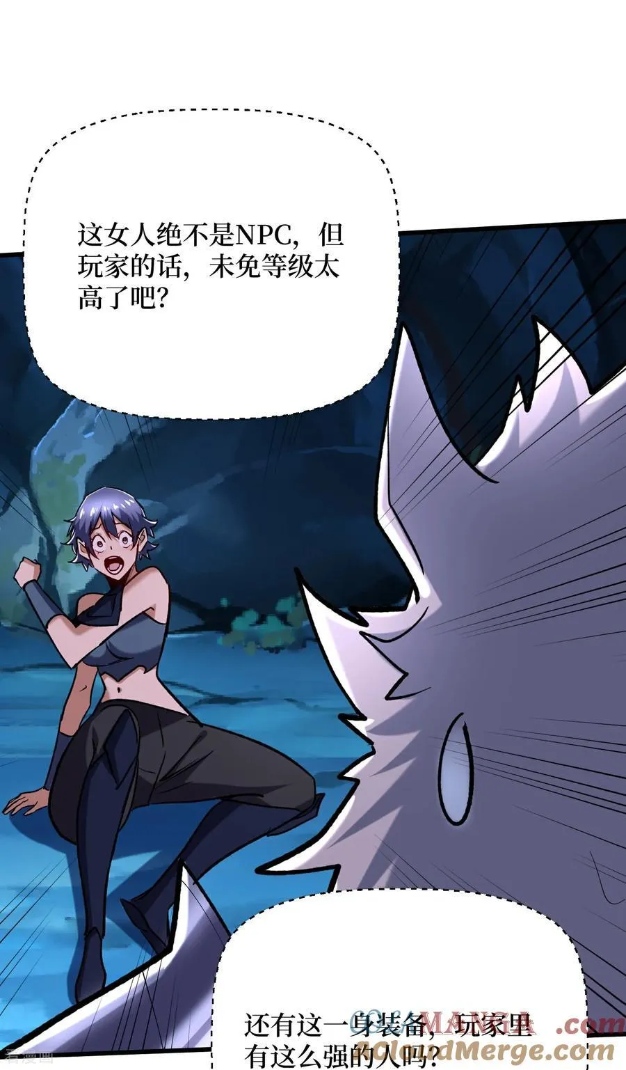 第71话 有法宝就是爽 第5页