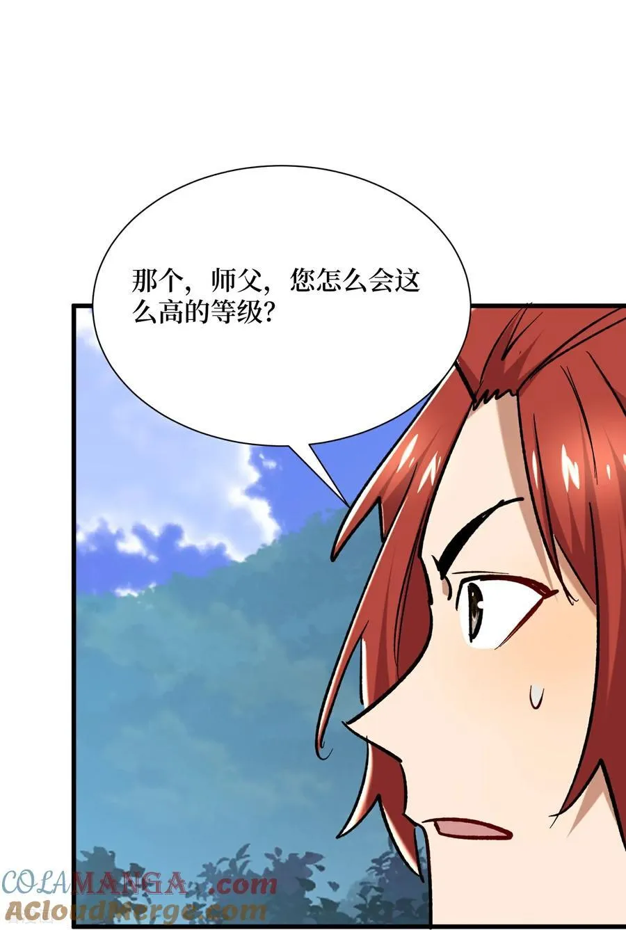 第71话 有法宝就是爽 第15页