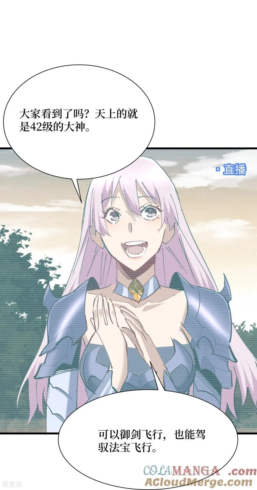 第71话 有法宝就是爽 第19页